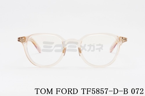 TOM FORD ブルーライトカット TF5857-D-B 072 ボスリントン メンズ レディース 眼鏡 おしゃれ アジアンフィット メガネ クリアフレーム トムフォード