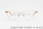 TOM FORD ブルーライトカット TF5857-D-B 072 ボスリントン メンズ レディース 眼鏡 おしゃれ アジアンフィット メガネ クリアフレーム トムフォード