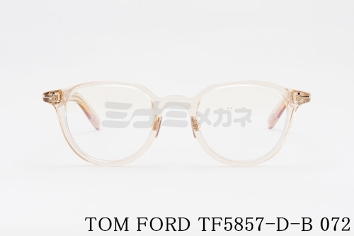 TOM FORD ブルーライトカット TF5857-D-B 072 ボスリントン メンズ レディース 眼鏡 おしゃれ アジアンフィット メガネ クリアフレーム トムフォード