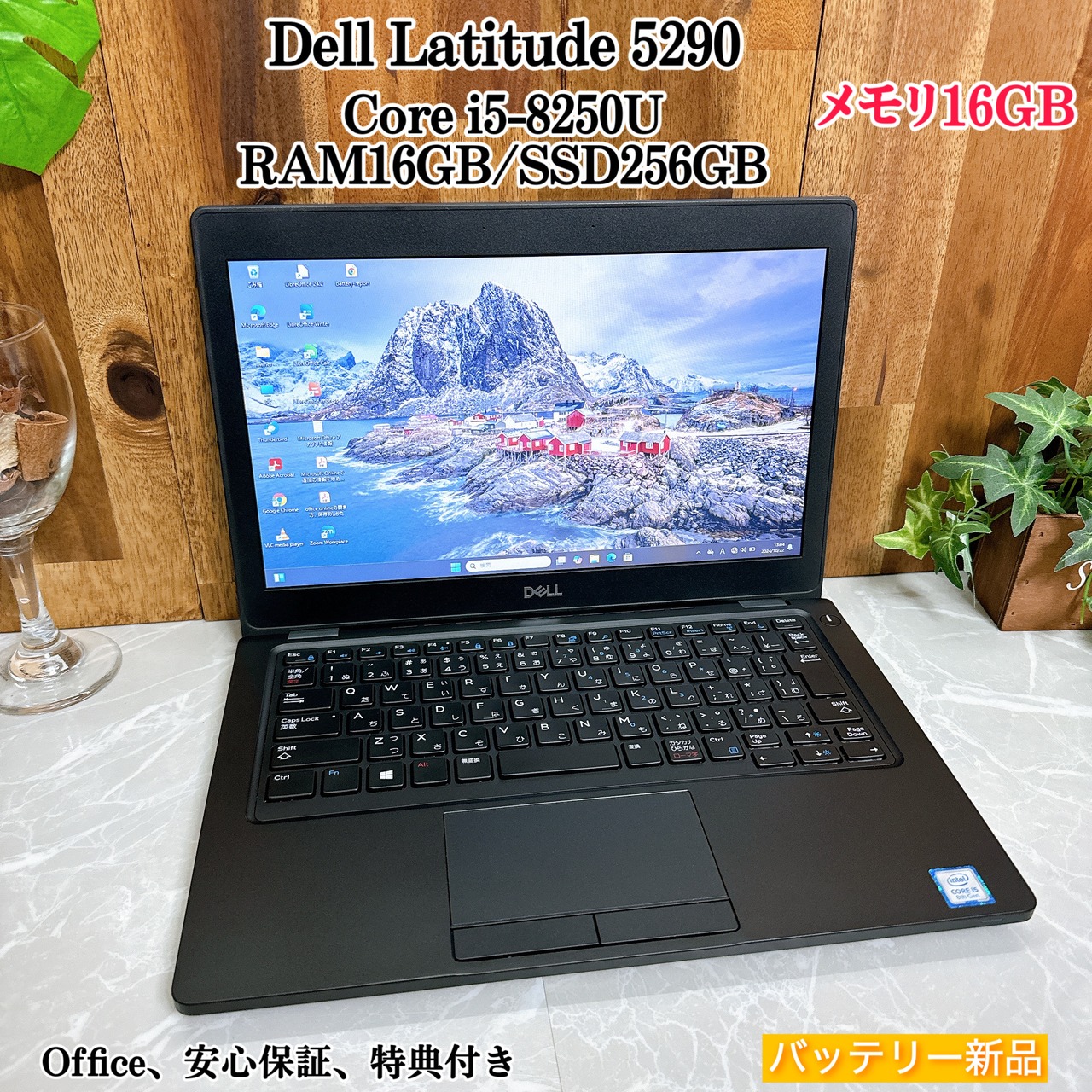 【2018年モデル】 Dell Latitude 5290 / 第8世代 Core i5-8250U / メモリ16GB / SSD256GB / 12.5インチ