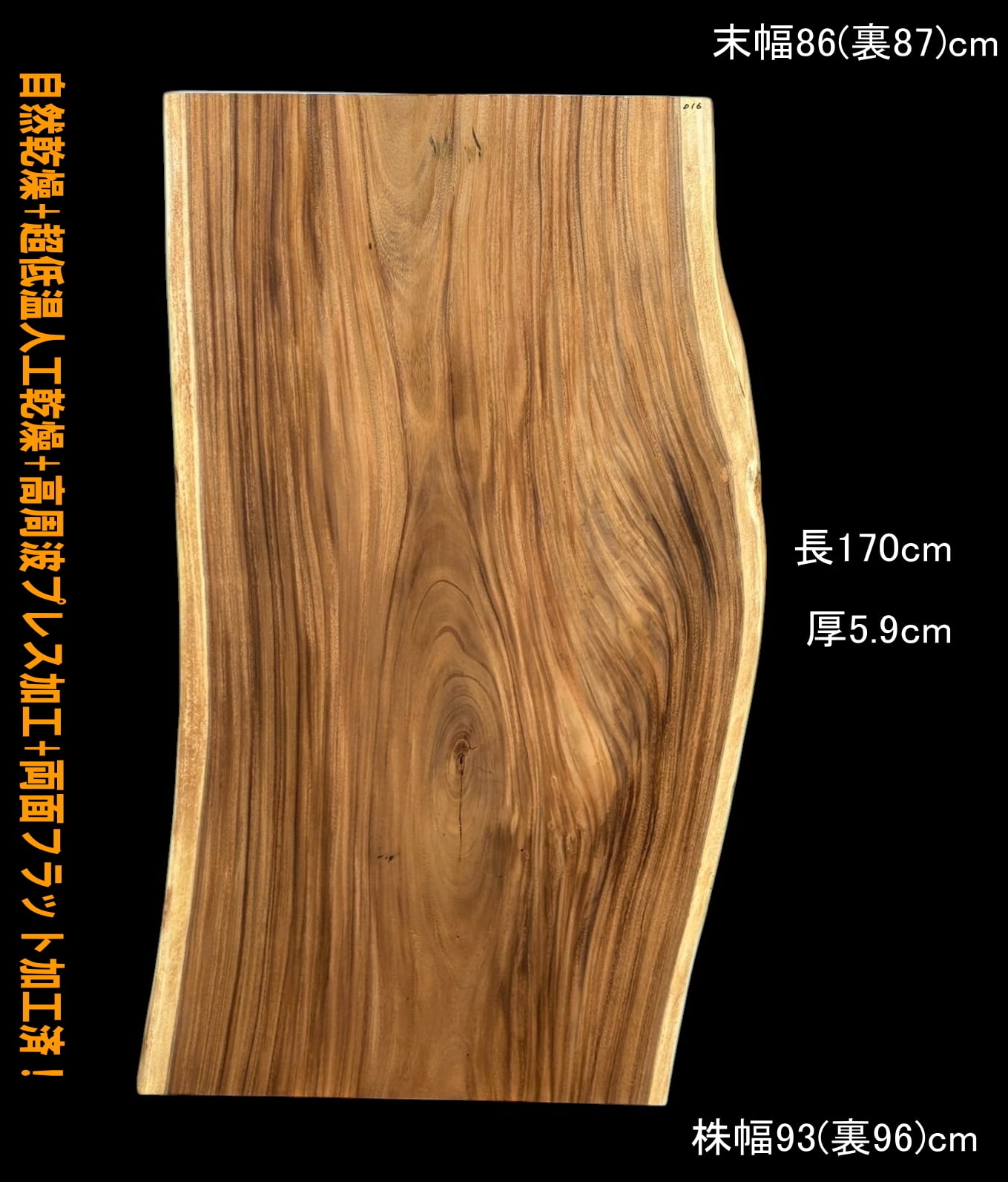 白栃 B204-1 レジン 一枚板 乾燥材 棚板 カウンター テーブル DIY 耳付