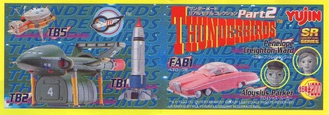 サンダーバード1号 | TOYZ-STYLE サンダーバード1号 | TOYZ-STYLE