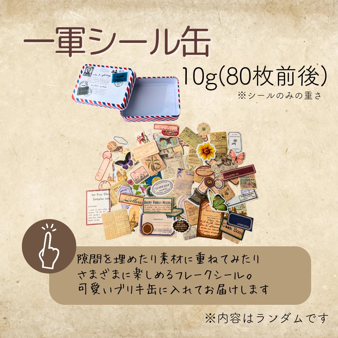 ミックスカラー】コラージュスターターキット 初心者 コラージュセット