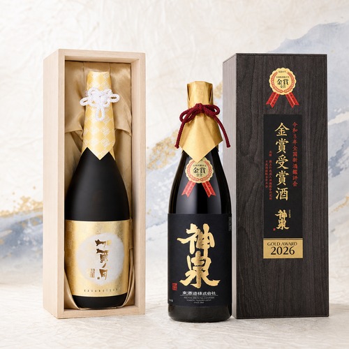 【数量限定】令和8年 全国新酒鑑評会 金賞受賞酒 2本セット｜加賀ノ月・神泉 画像