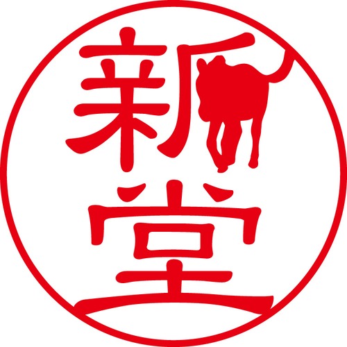 新堂 - フォーマル（商品コード：11154）