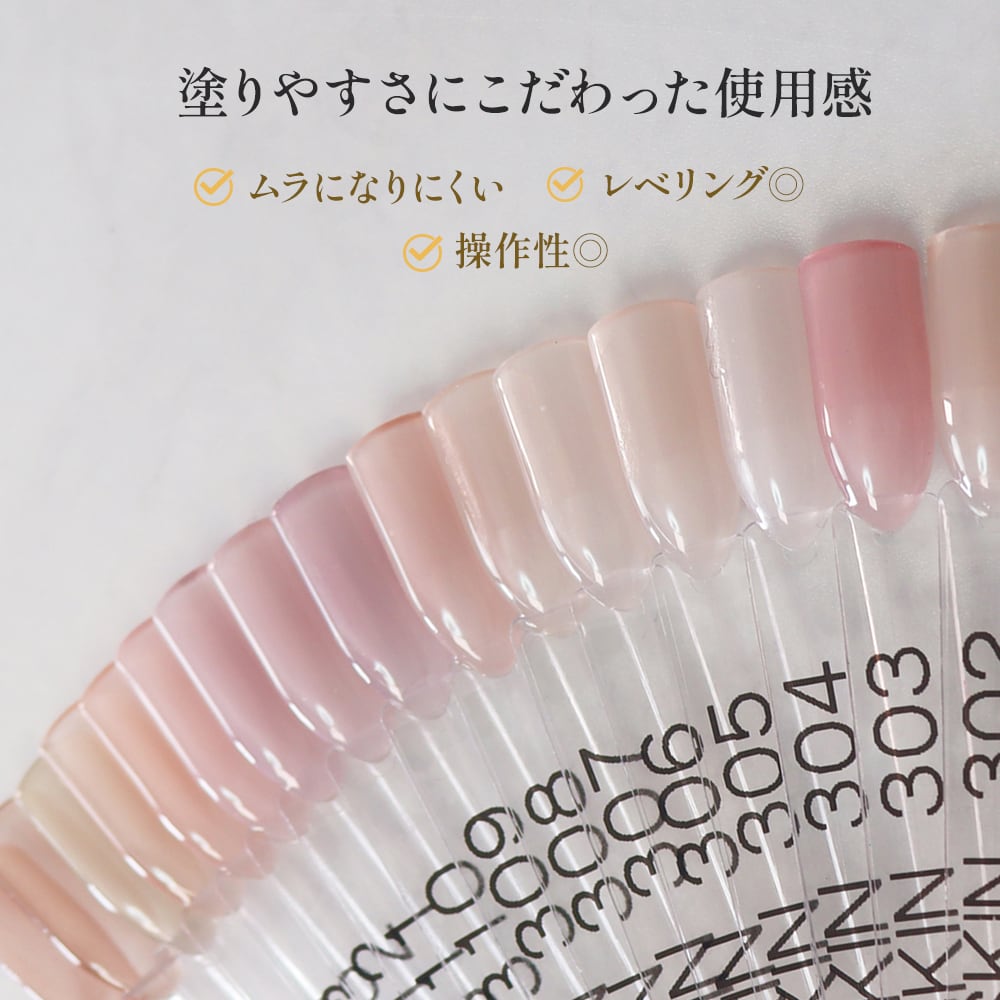 スキンカラー カラージェル ジェルネイル 国産 化粧品登録 LED/UV