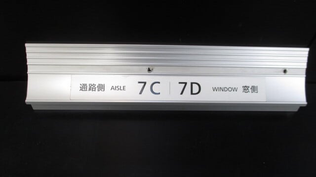 50000形VSE 座席番号プレート | 小田急レトロ部品 小田急エンジニアリング