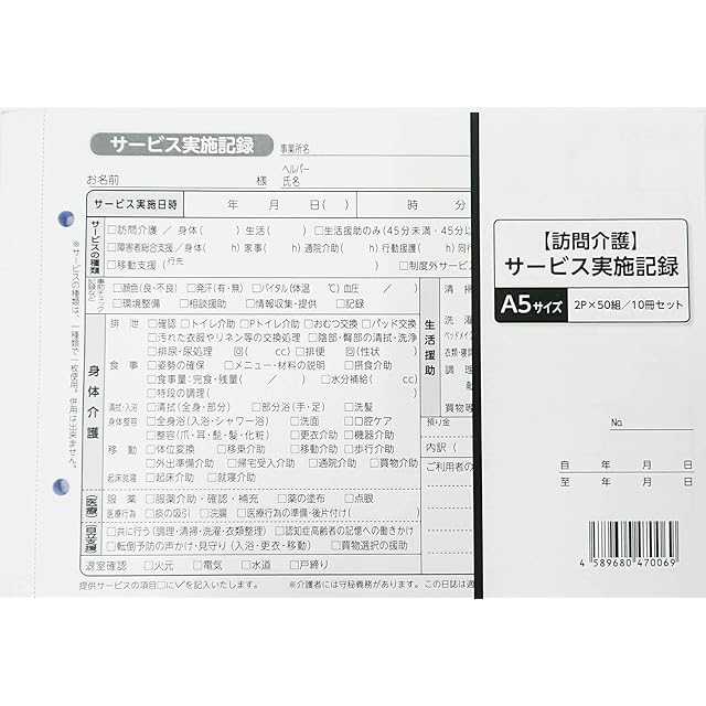 2冊セット）ケアプラン文例【組み合わせ自由】 | PAY ID