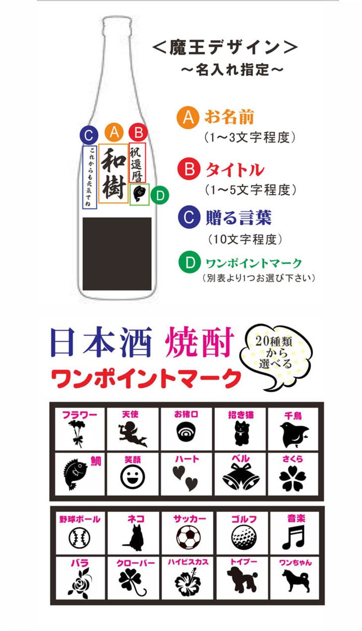 名入れ 焼酎 ギフト【 魔王 720ml 名入れ彫刻 名入れ 焼酎グラス 2個セット】芋焼酎 還暦祝い 古希祝い 米寿祝い 傘寿 喜寿 結婚 感謝 退職 名入れ ギフト 記念日 誕生日 プレゼント 父の日 母の日 お中元 お歳暮 敬老の日 地酒 クリスマス 感謝の気持ち 送料無料