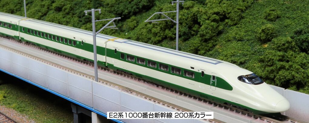 Nゲージ カトー E2系1000番台新幹線 200系カラー 10両セット(特別企画 