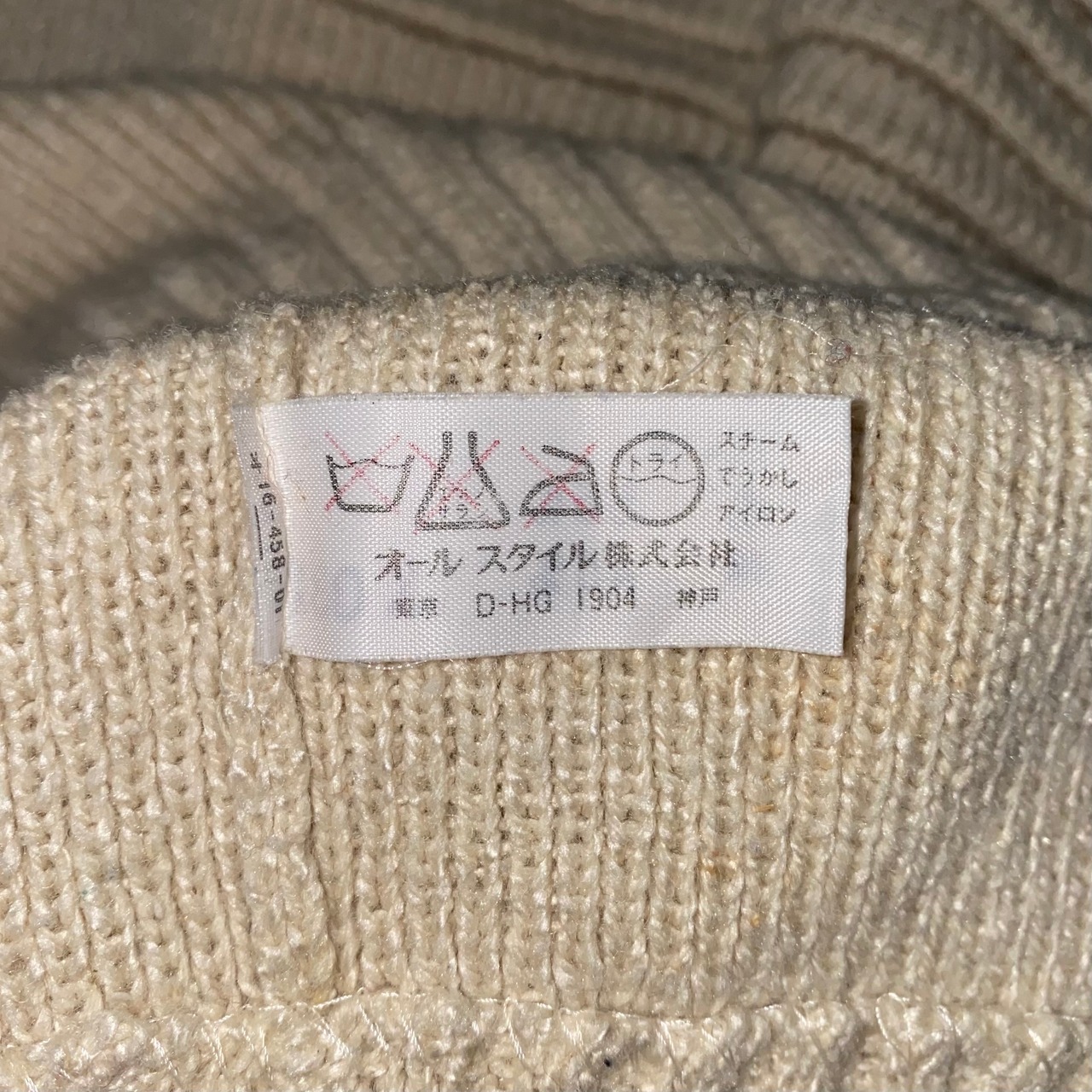 vintage 1970’s ISSEY MIYAKE V-neck sweater