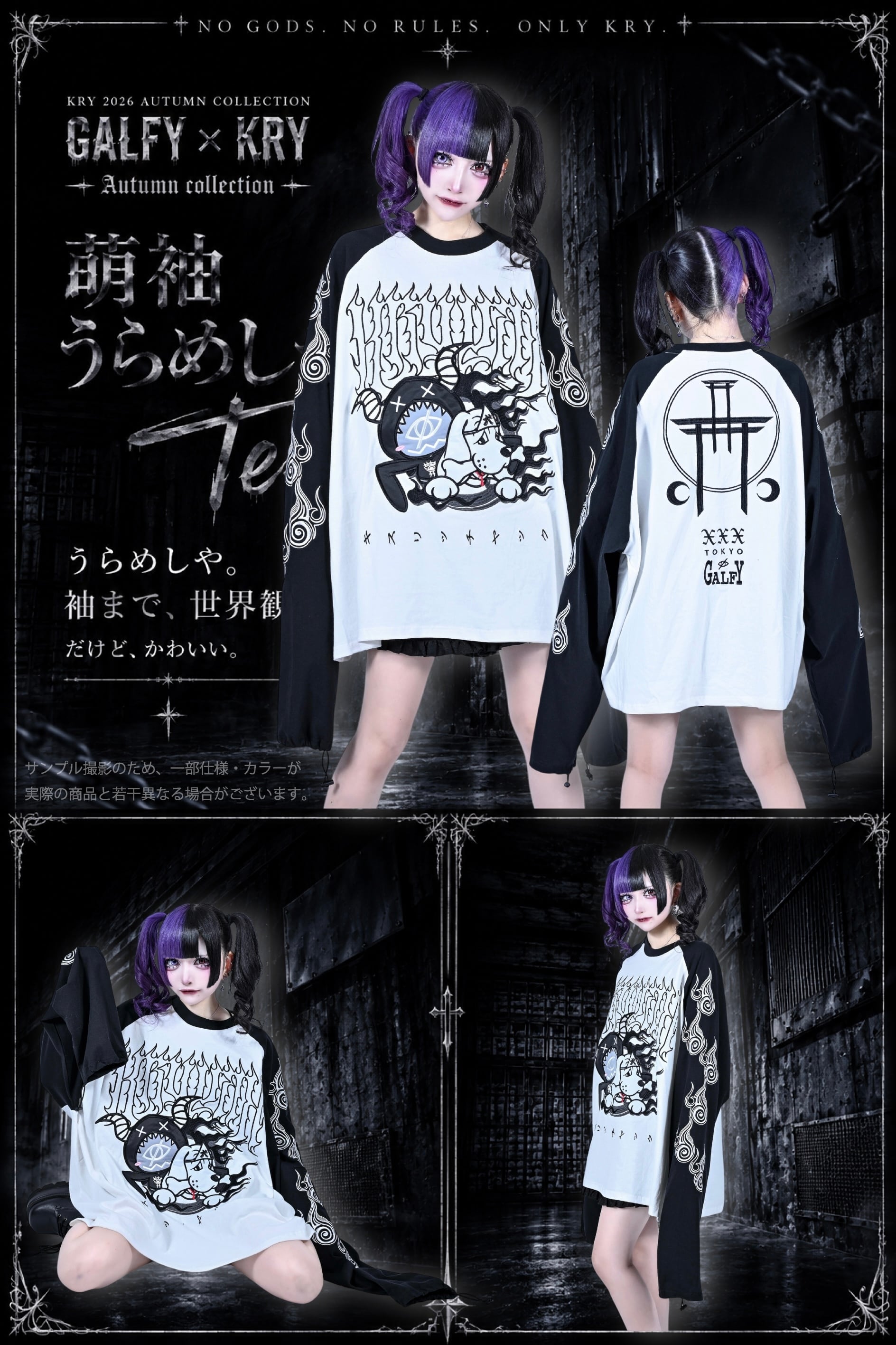 予約】「萌袖うらめしやTee」 | KRY clothing