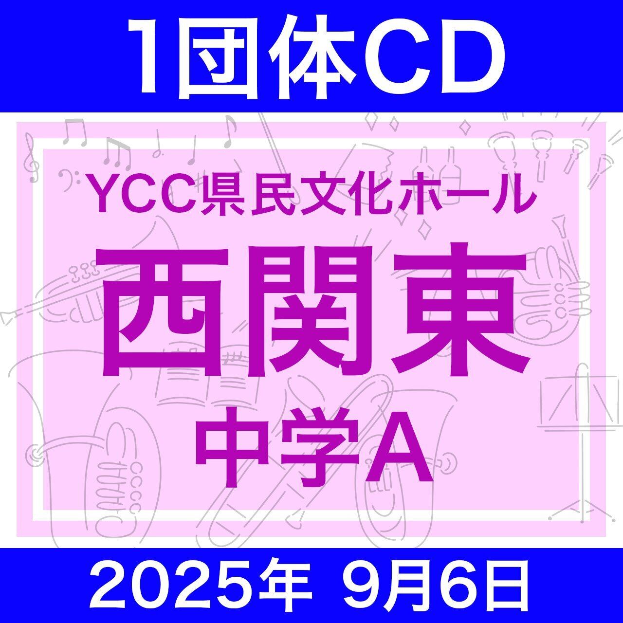 Blu-ray]【本選大会】2025千葉県吹奏楽コンクール 8/6 中学生の部 B