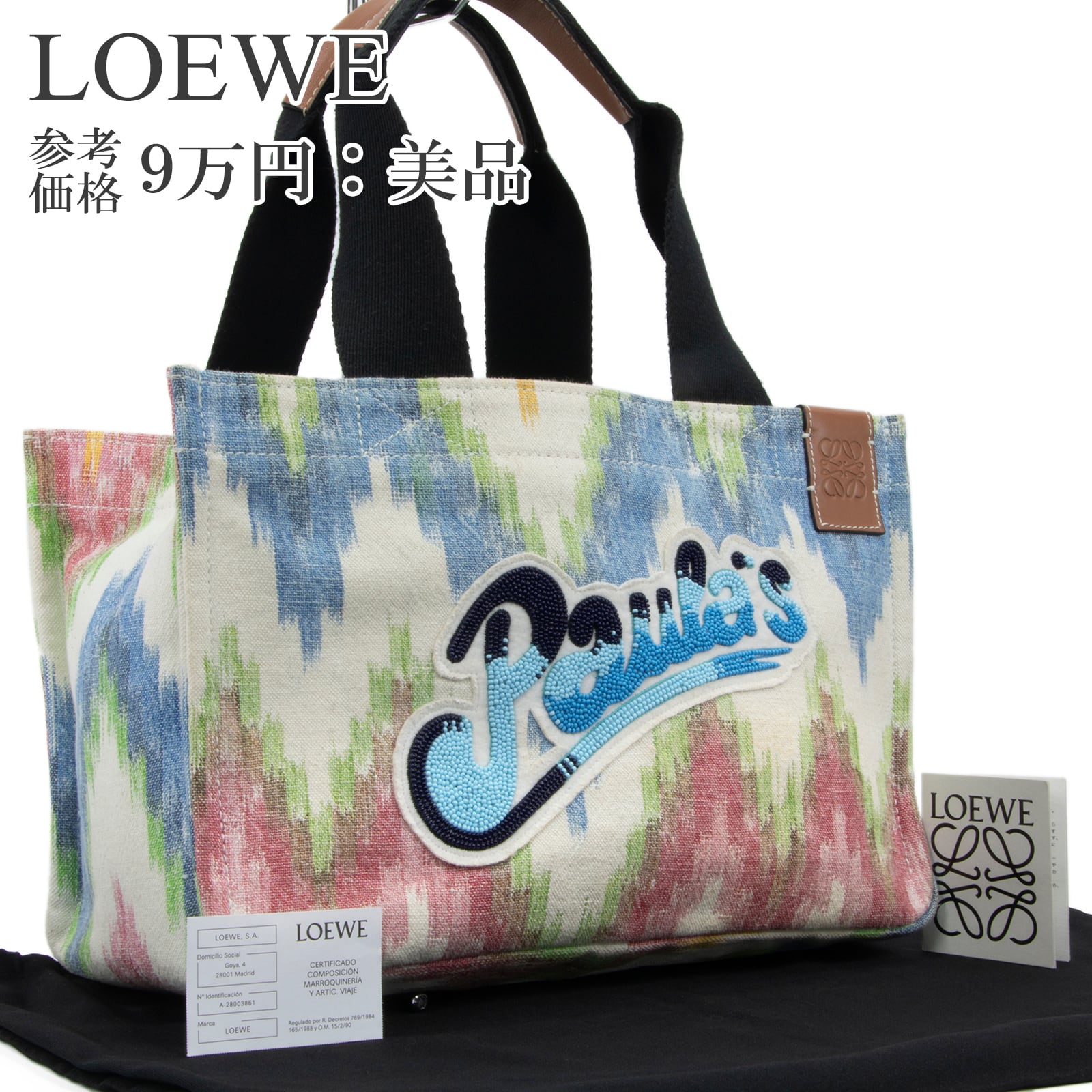 本物 送料無料 ロエベ ハンドバッグ メンズ レディース 日本限定 パウラズ イビザ 水色 ネイビーブルー アナグラム ロゴ 鞄 バック B326