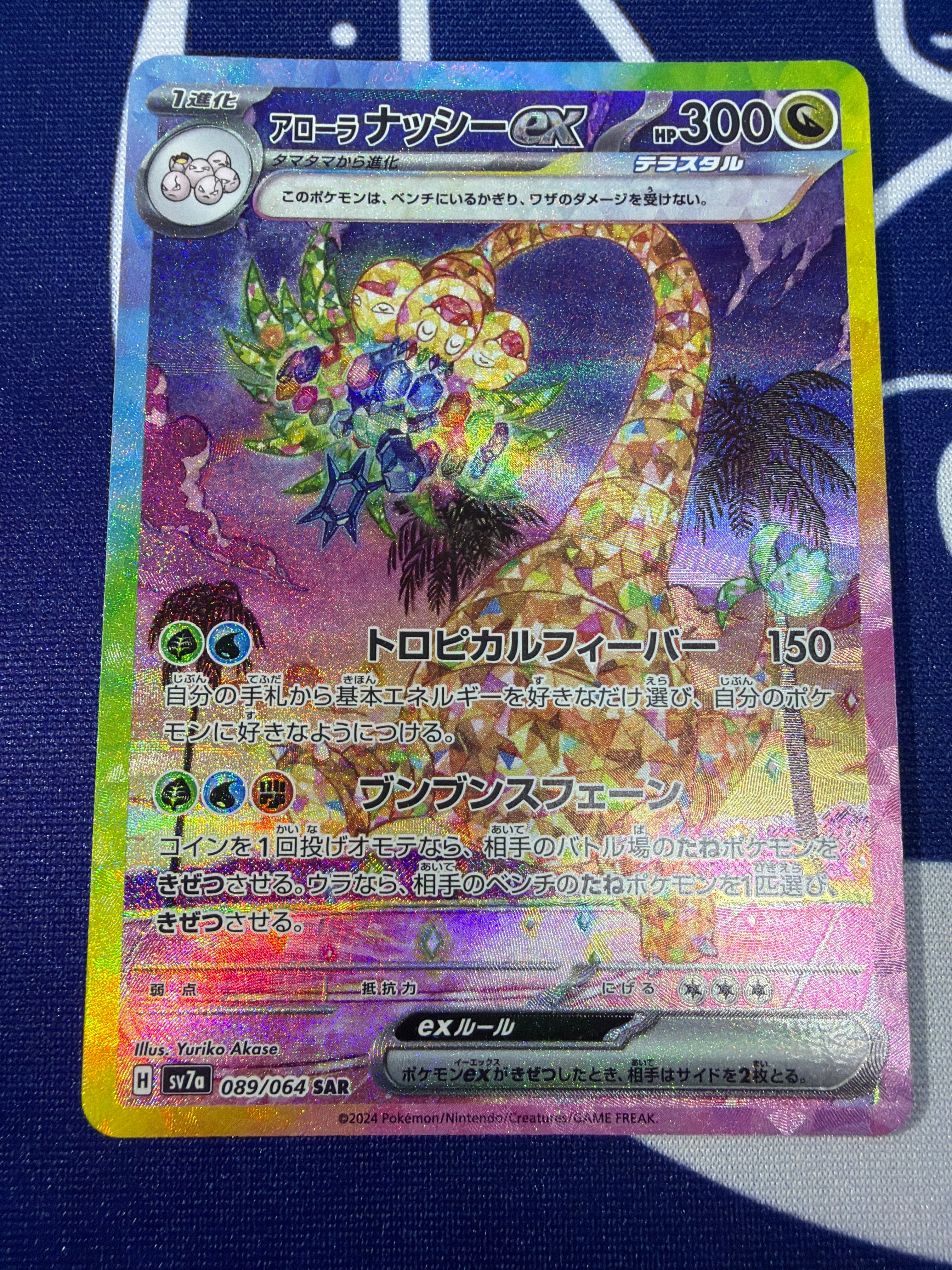 Cランク】ソウブレイズex sv8a 203/187 テラスタルフェスex | ポケモン