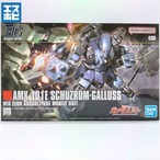 HG 1/144 シュツルム・ガルス