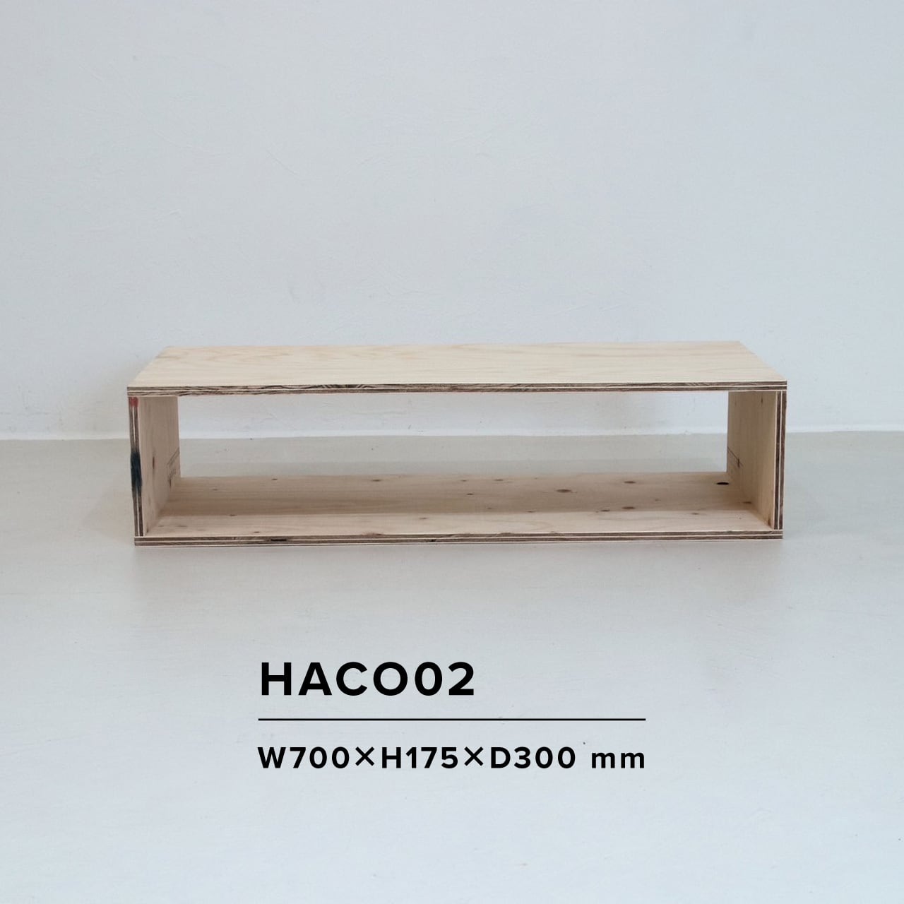 HACO 02/木箱/ラック/ディスプレイ/什器/インテリア/送料無料(北海道