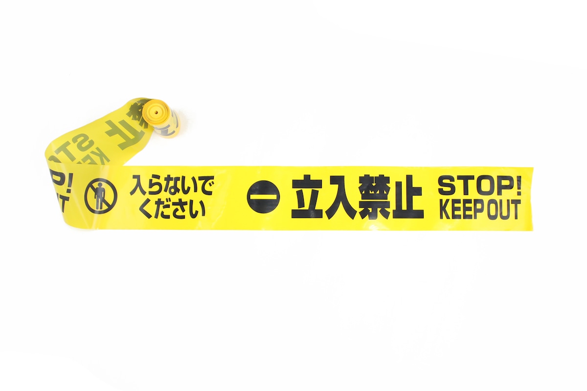 撮影用アイテム バリケードテープ 「立入禁止 STOP!KEEP OUT」 10m 