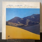 The San Sebastian Strings – 大地 The Earth