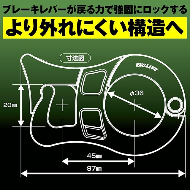 デイトナ(Daytona) バイク用 ブレーキロック 簡易パーキングブレーキ