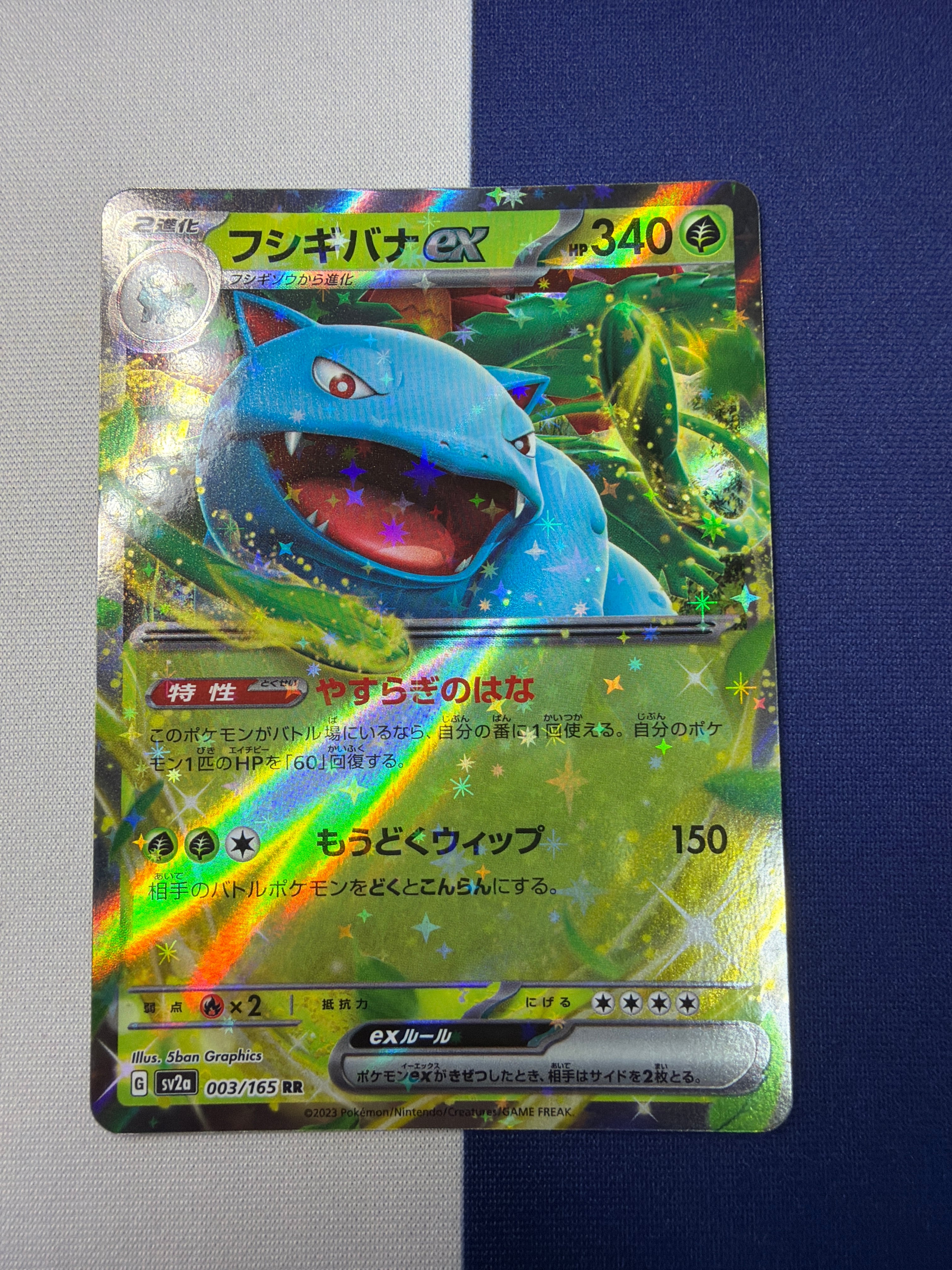 ポケモンカード ニョロゾ sv2a 176/165 AR ポケカ | PAY ID