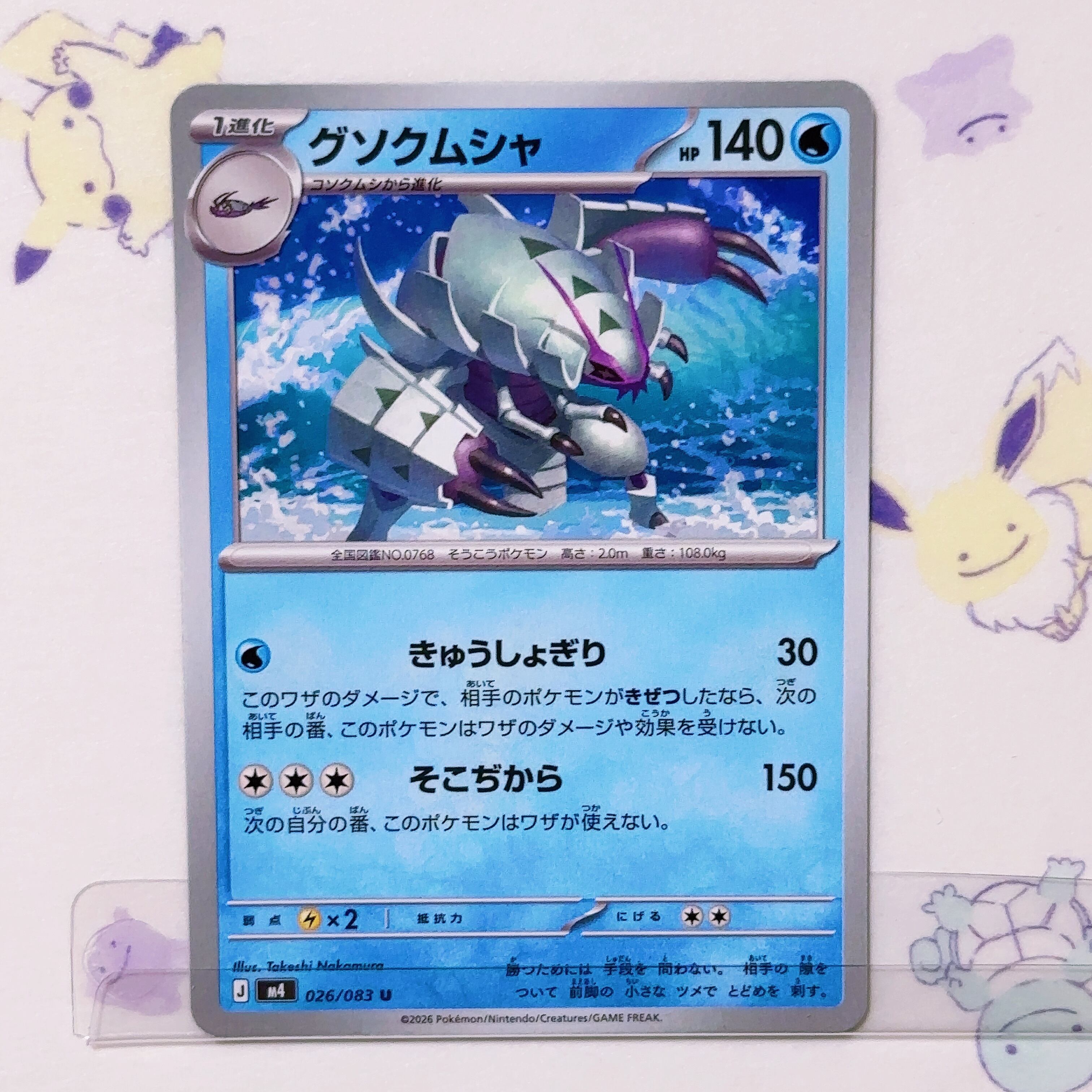 ポケモンカード ゼルネアスV sm6 064/094 RR ポケカ | PAY ID