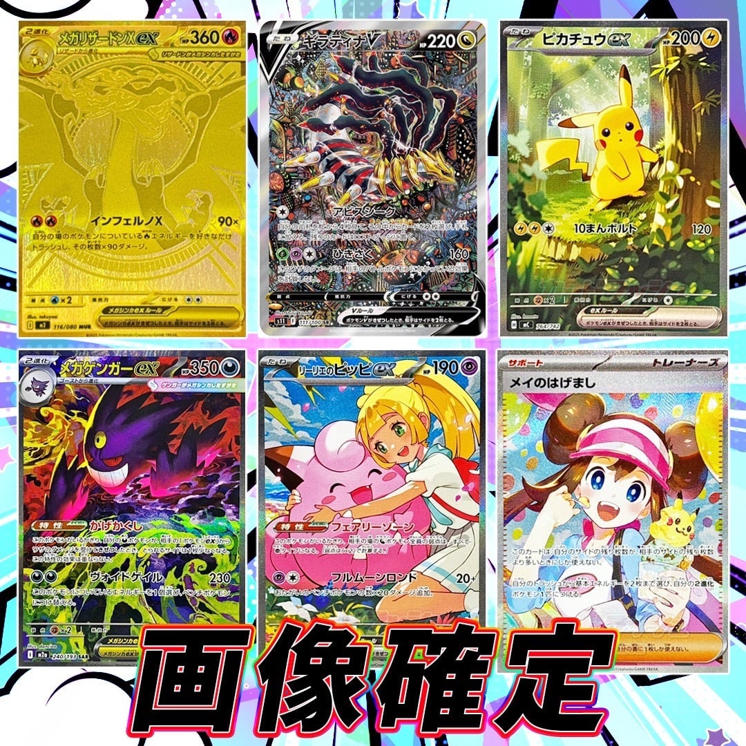 ポケモンカード画像確定オリパくじ【マイルド仕様