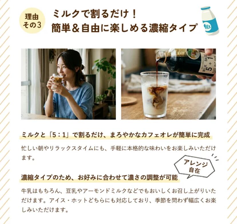 ☆メキシコ産 オーガニックカフェインレス カフェオレベース 600ml