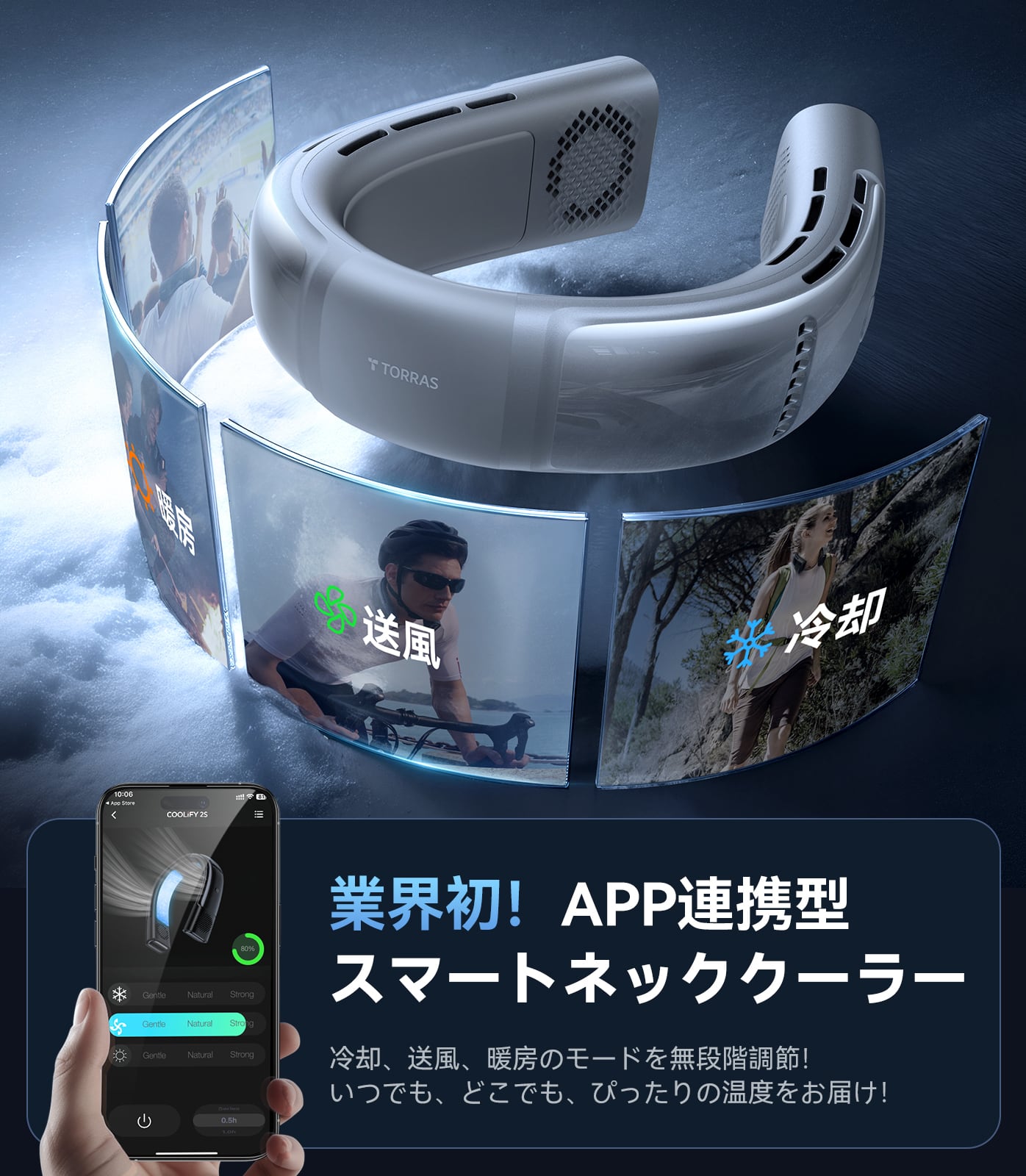 テレビ紹介＆蔦屋家電＋受賞]2025年モデルTORRAS（トラス