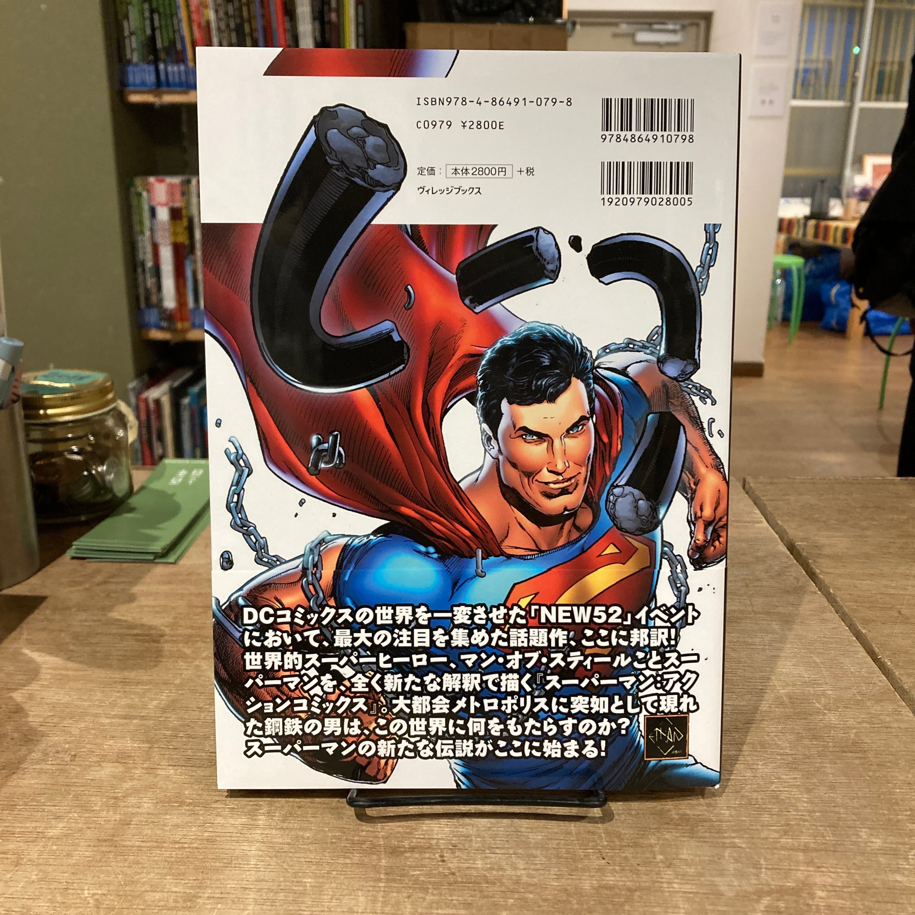 NEW52：スーパーマン：アクションコミックス Vol.1 DC Comics