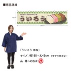 【受注生産】横幕 防炎 ういろう 市松 180×45cm 43369