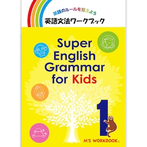 【Super English Grammar for Kids 1】