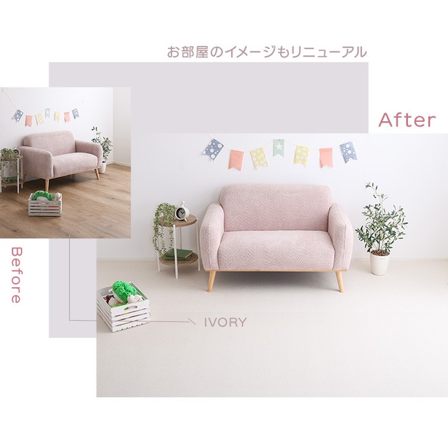 継ぎ目がない PVCロールマット ワイドショート（140×200cm）