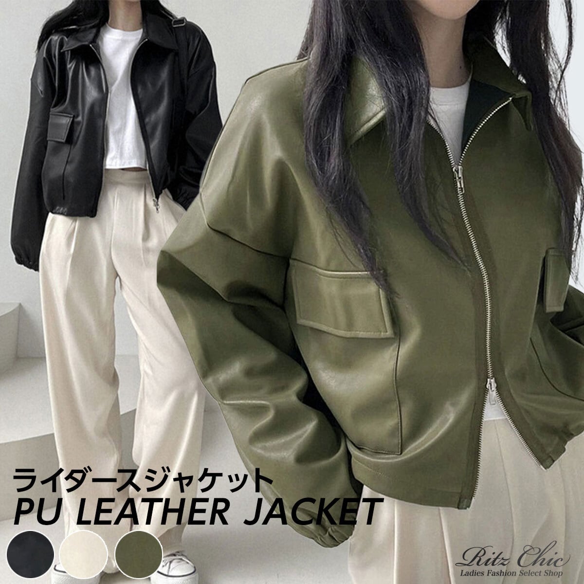 レザー ジャケット ライダース レディース 春秋冬 韓国 アウター 大人 カジュアル ストリート 原宿系 ダブルジップ PUレザー スタジャン ブルゾン ゆったり 体型カバー 大人可愛い 大人女子