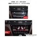 BMW X5 2014-2018 液晶タッチスクリーン エアコンパネル -ADN-1018-2