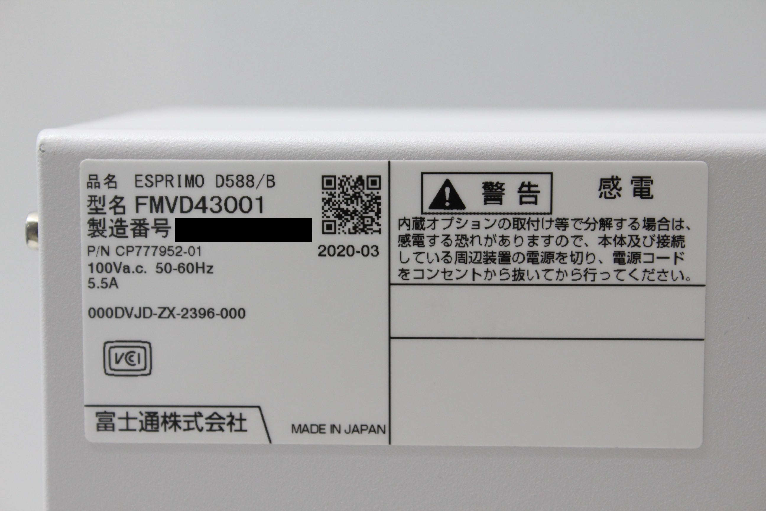 中古デスクトップPC/2台セット】富士通〈ESPRIMO D588/B〉Intel Core