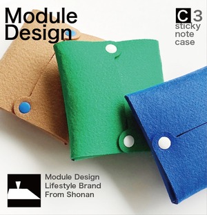 付箋ケース〈砂色〉