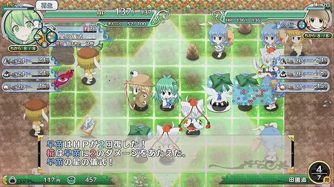 超特盛ミラクルプライス 不思議の幻想郷TOD -RELOADED-&ロータス