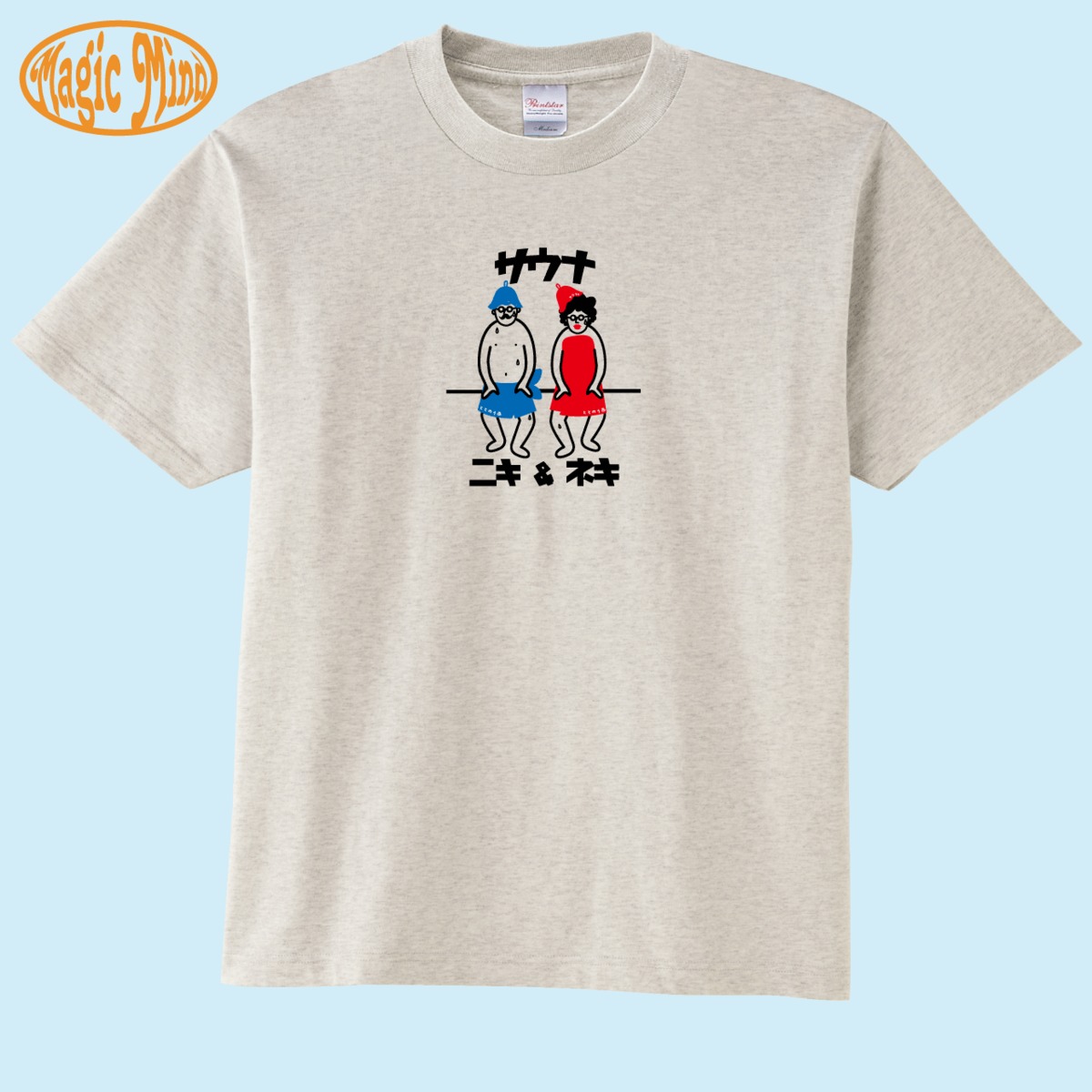 サウナ ニキ＆ネキ】 ユニセックスTシャツ⭐︎マジックマインド