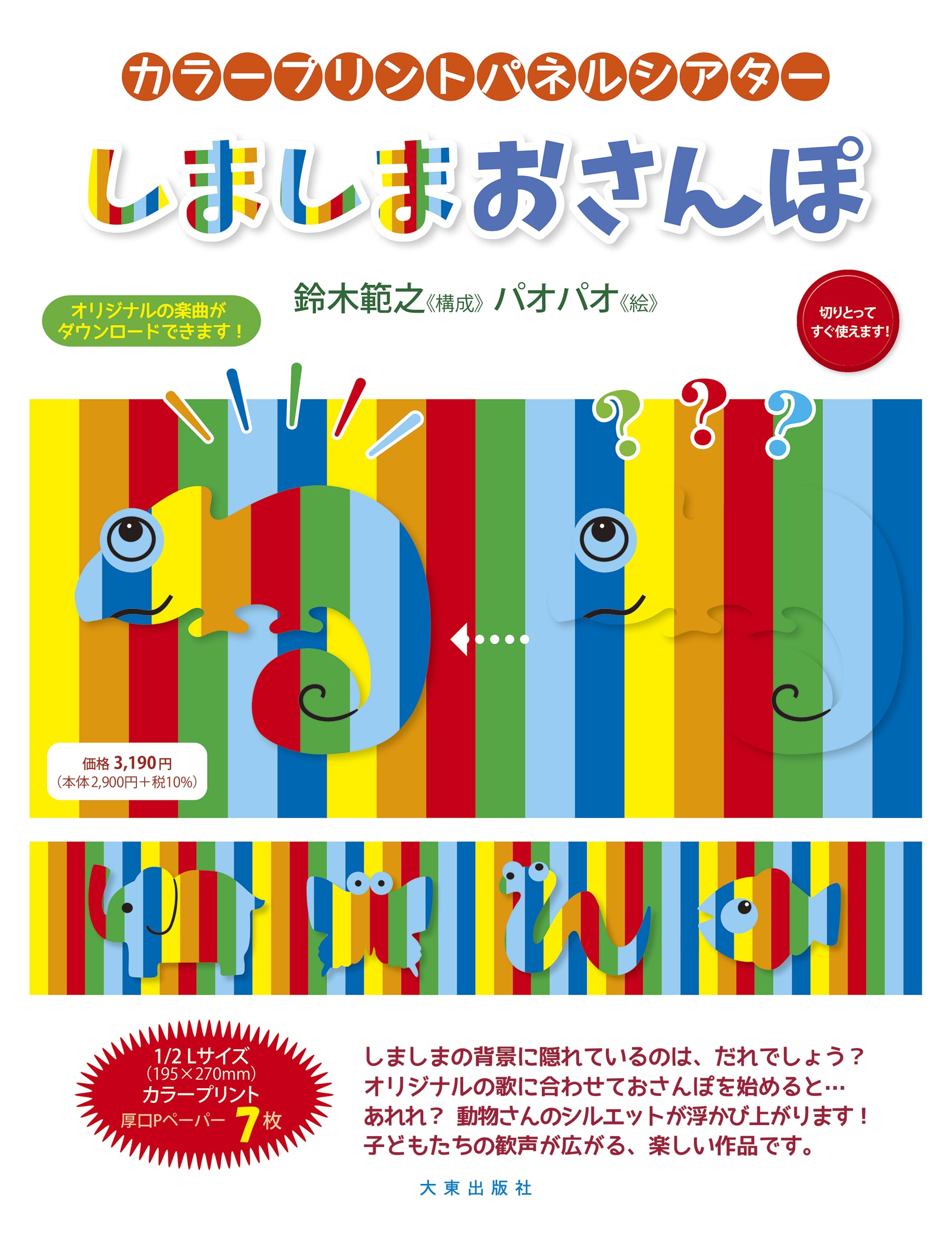 写真の版　銅板　2枚セット 2001年10月1日発売柄ー世界の橋シリーズ「跳ね橋(プロヴァンス)」ー