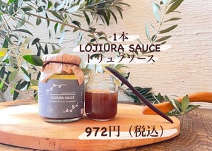 【1本】LOJIURA SAUCEトリュフソース160g