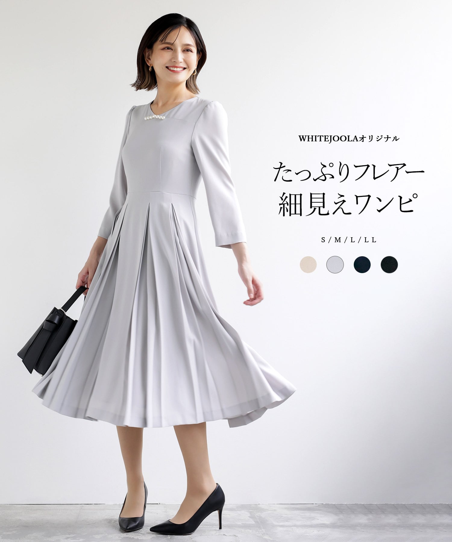 ワンピース | WHITE JOOLA ONLINE