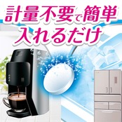 らくハピ コーヒーメーカー・自動製氷機の洗浄除菌剤 [3錠×4包入]