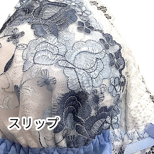 k-S【80520blue】カップ付きスリップ　セクシースリップ