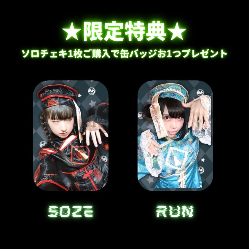 ALL ITEM | GOLLIPOP RECORD OFFICIAL GOODIES SHOP