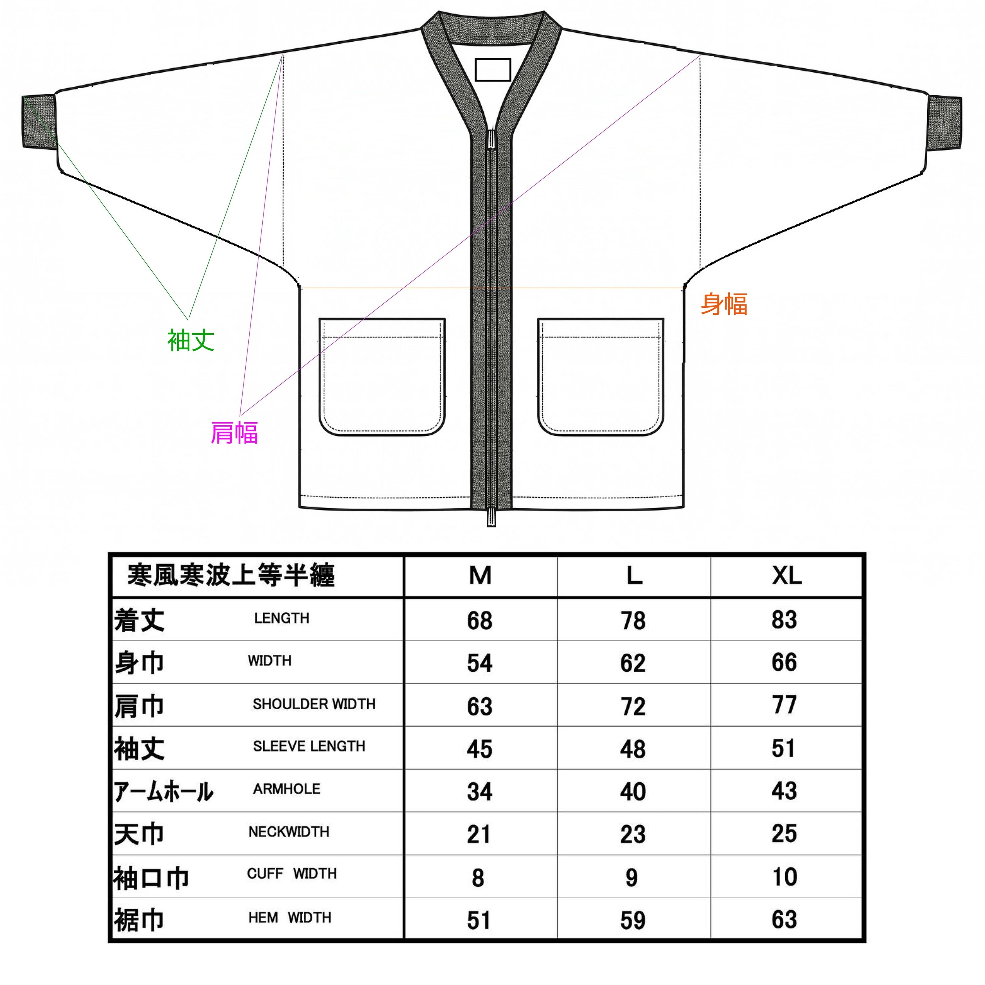 寒風寒波上等デニム半纏（ハンテン）菊柄NAVY ジャガード | Godisru