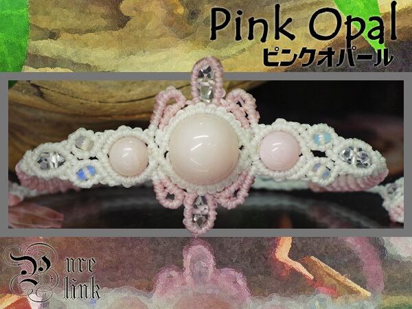 愛情を表す桜色の魔石『ピンクオパール』『プレシャスオパール』マクラメ編ブレスレット