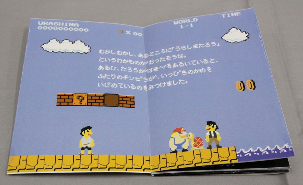 ぽち袋日本昔ばなし〜浦島太郎〜 | ぽち屋 ぽち袋日本昔ばなし〜浦島太郎〜 | ぽち屋