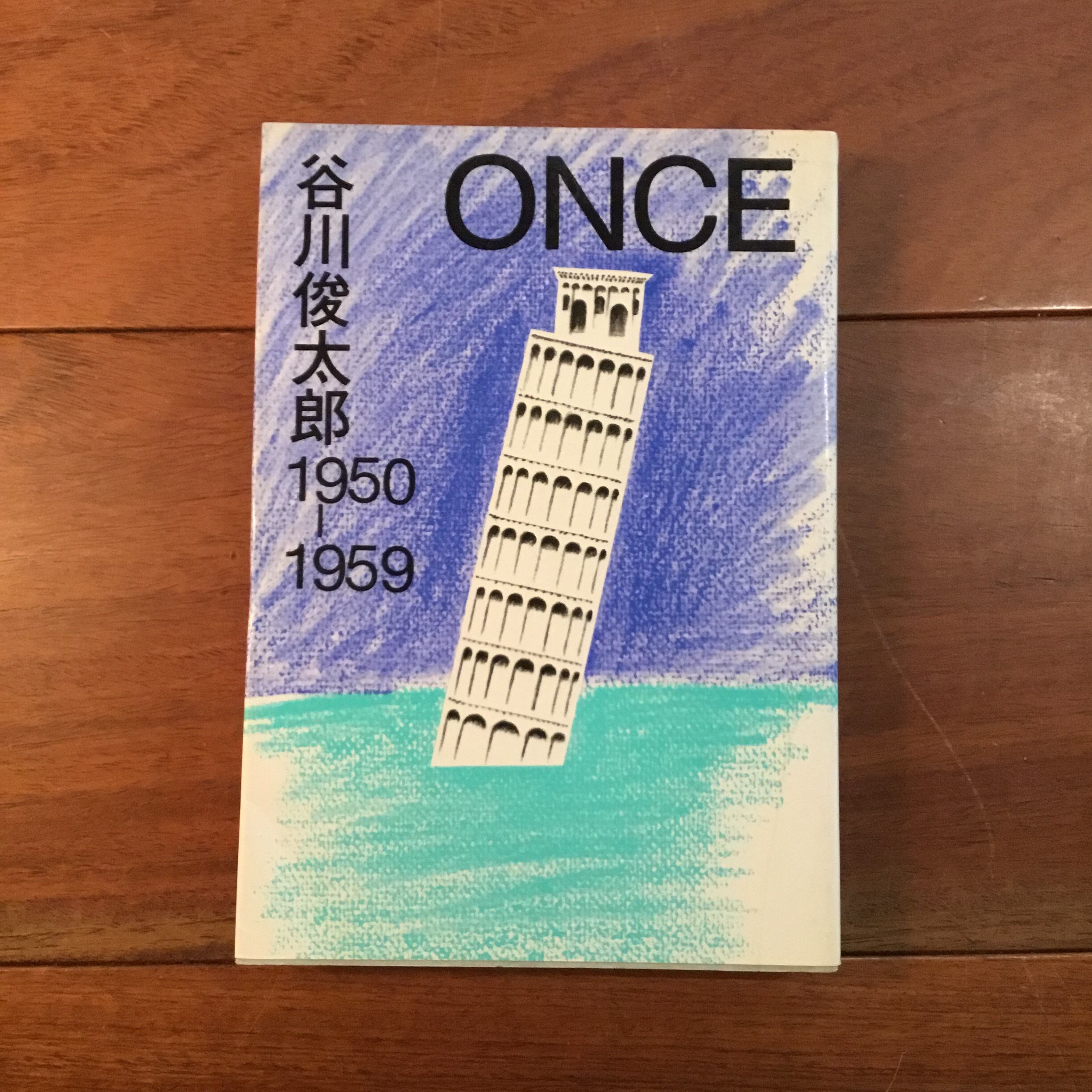 Laforet: Super Graphics ラフォーレ原宿の広告30年史 | Flying Books