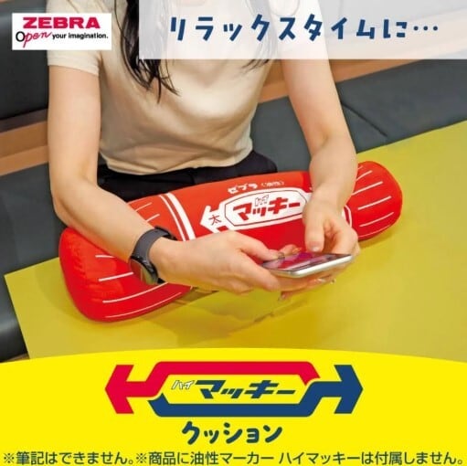 限定】ゼブラ ハイマッキー クッション 赤 CU-MO-150-MC-R | えんぴつ館